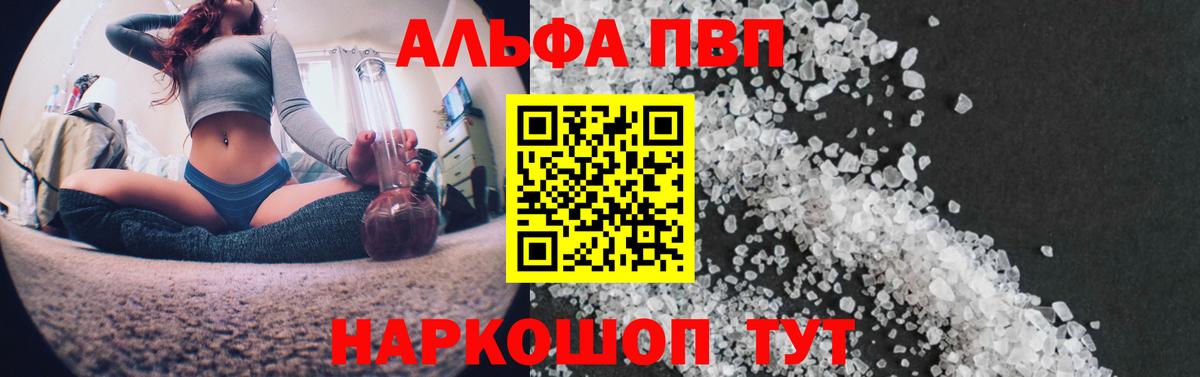 А ПВП Соль Верхняя Салда