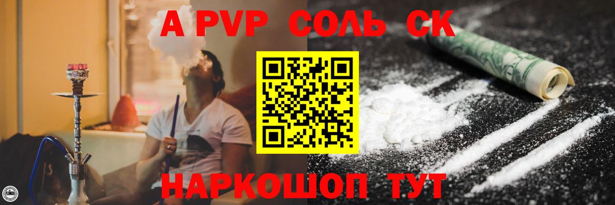 Alpha-PVP СК  A PVP мука  A-PVP Crystall  Вход с VPN  Верхняя Салда 