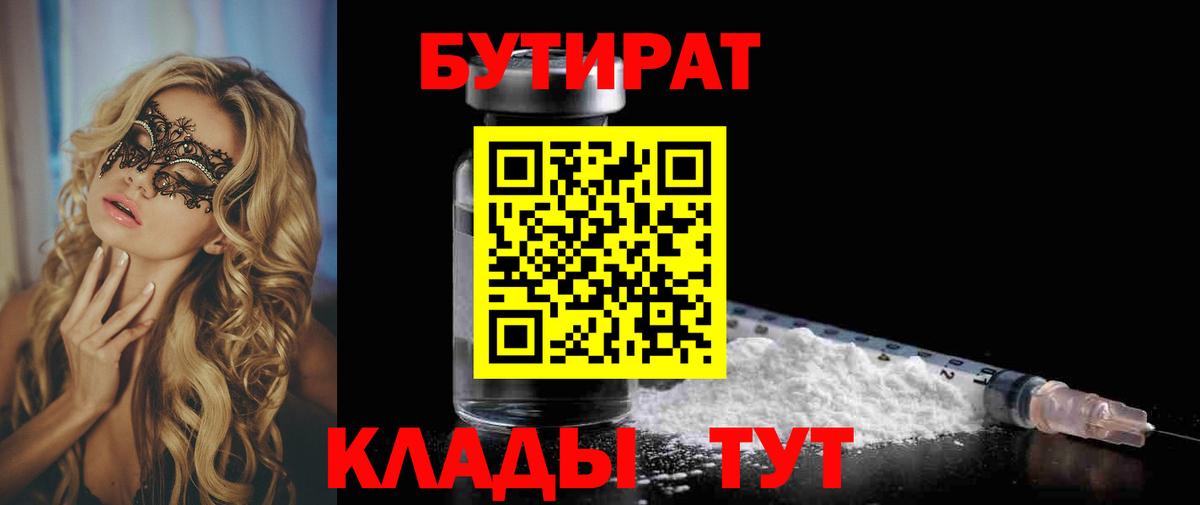 Верхняя Салда  Бутират  Вход с VPN  БУТИРАТ жидкий экстази 