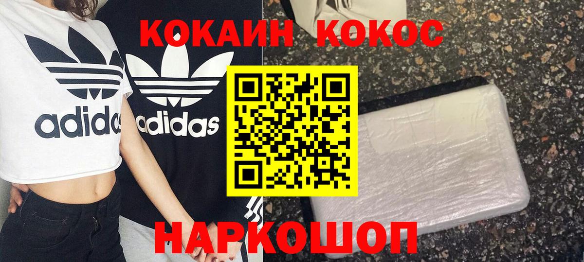 КОКАИН  Cocaine Колумбийский  Вход с VPN  Верхняя Салда 