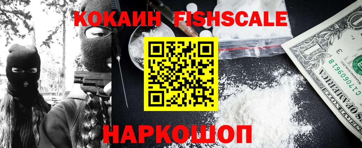 КОКАИН VHQ Верхняя Салда