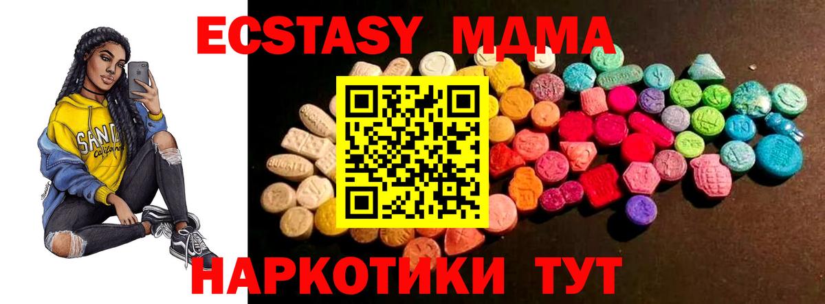 Ecstasy XTC Верхняя Салда
