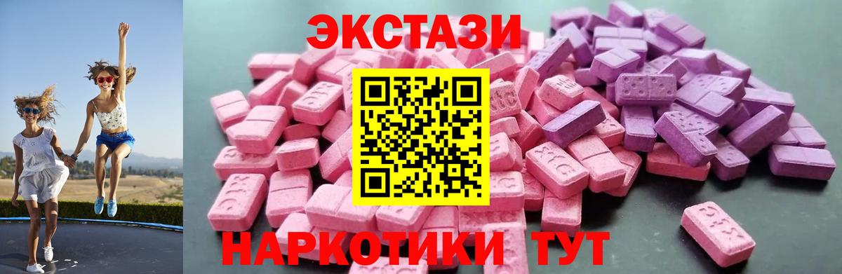 Экстази XTC  Вход с VPN  ЭКСТАЗИ  наркотики  Ecstasy ешки  Верхняя Салда 