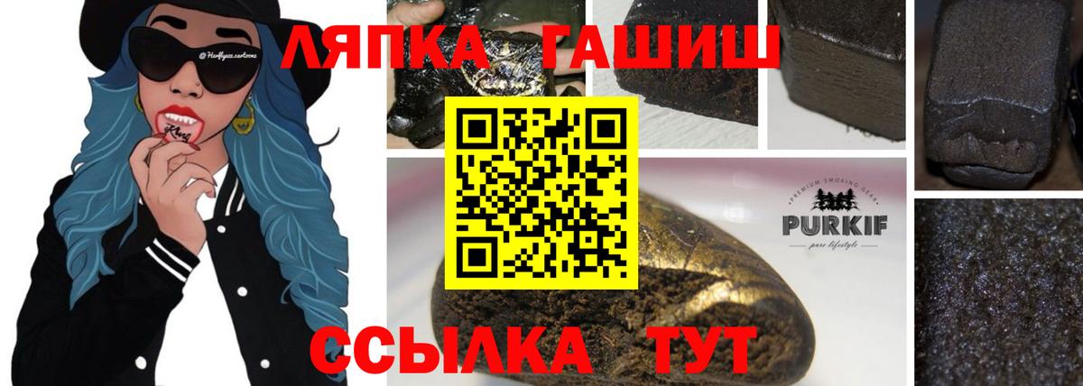 ГАШИШ Cannabis  где найти   ГАШ hashish  Верхняя Салда  Вход с VPN 
