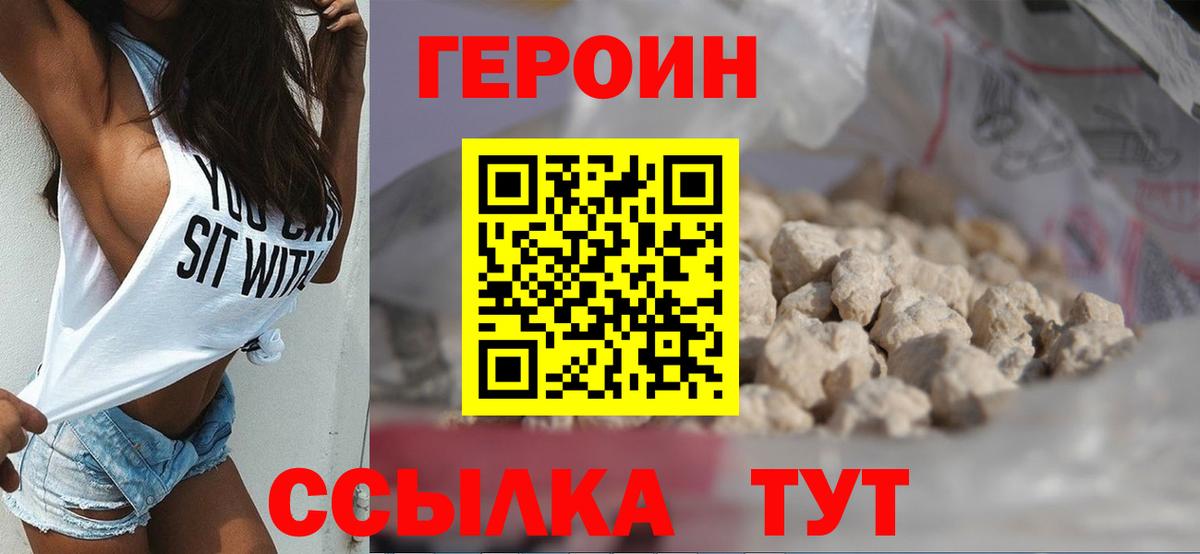Героин белый  Вход с VPN  ГЕРОИН  Верхняя Салда 