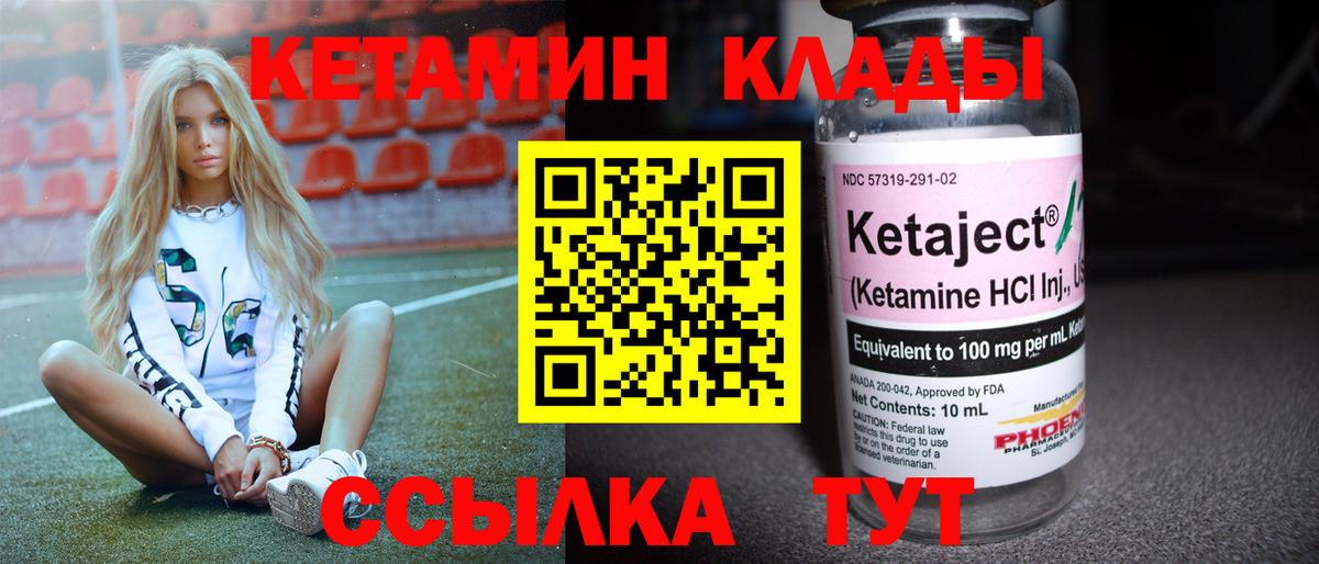 Верхняя Салда  Кетамин VHQ  Вход с VPN  Кетамин ketamine 