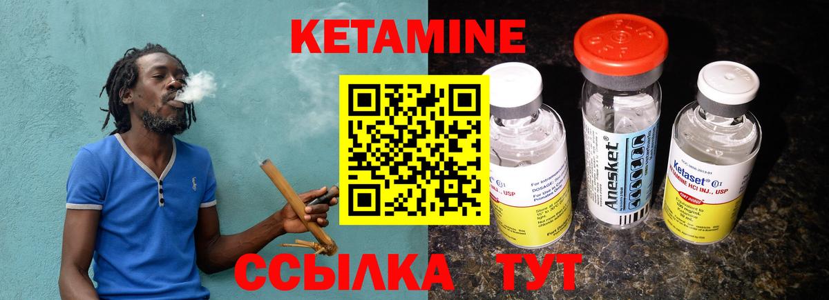 КЕТАМИН VHQ Верхняя Салда