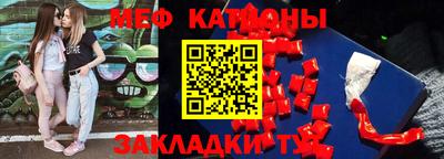 мяу мяу кристалл Аргун