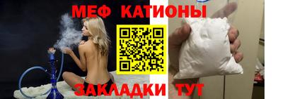 мяу мяу кристалл Аргун
