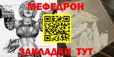 мяу мяу кристалл Аргун