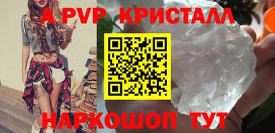 мяу мяу кристалл Аргун