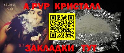 мяу мяу кристалл Аргун
