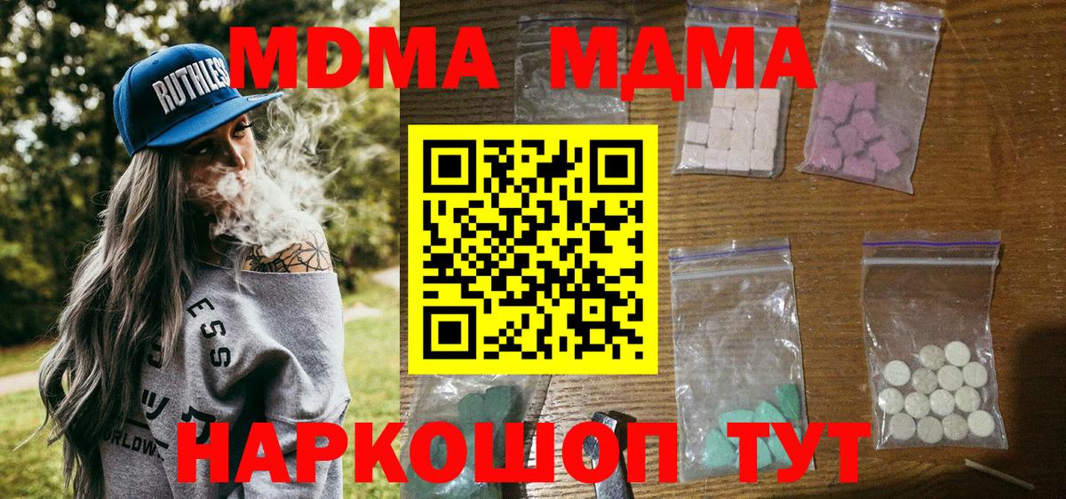 MDMA crystal  MDMA  Верхняя Салда  Вход с VPN  МДМА crystal 