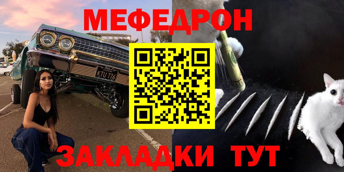 Меф мяу мяу  МЯУ-МЯУ  Верхняя Салда  Вход с VPN  Меф mephedrone 
