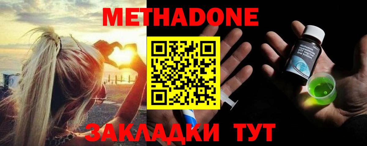 МЕТАДОН кристалл Верхняя Салда