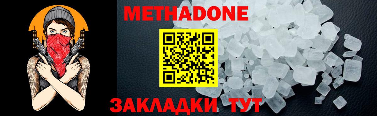 Верхняя Салда  МЕТАДОН кристалл  Вход с VPN 