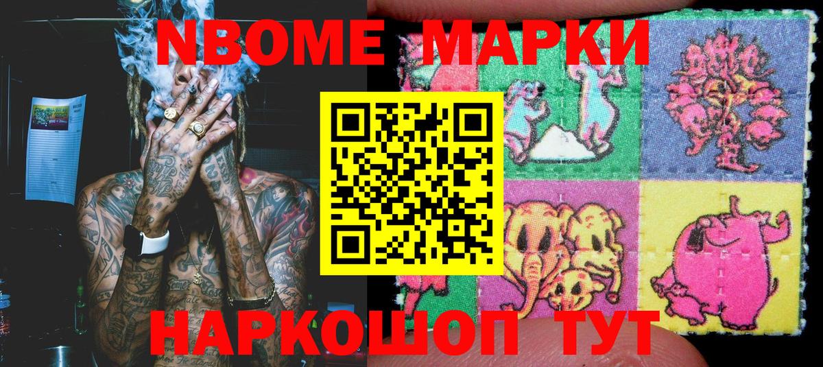 Верхняя Салда  Марки N-bome 1,8мг  Вход с VPN 