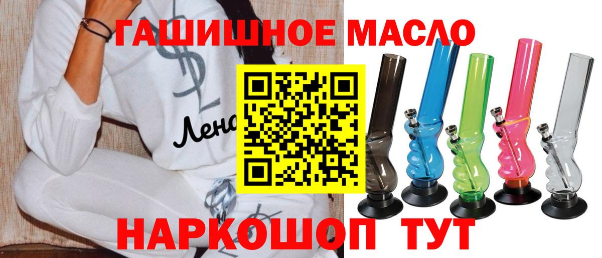 Дистиллят ТГК гашишное масло Верхняя Салда