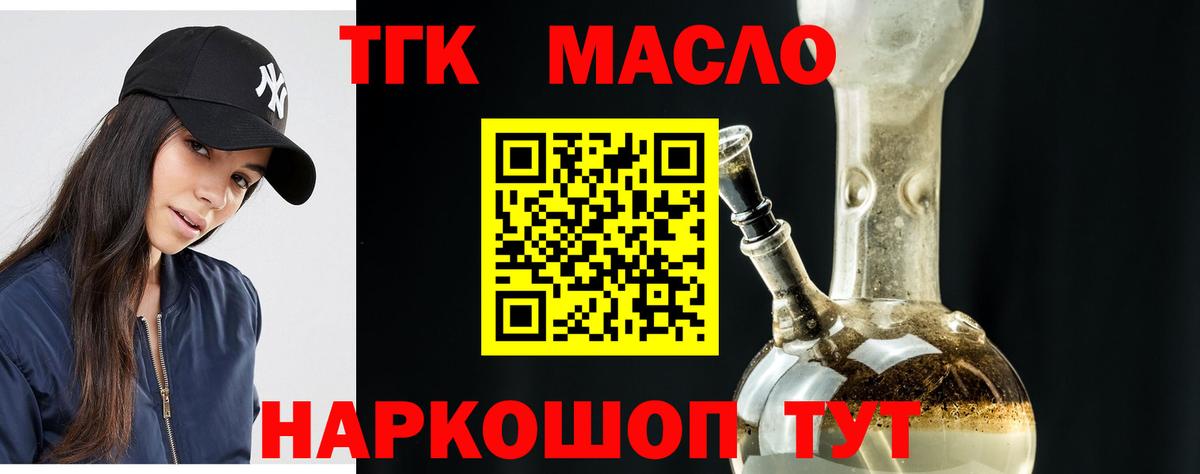 купить наркотики цена  Дистиллят ТГК THC oil  Верхняя Салда  Вход с VPN  ТГК жижа 